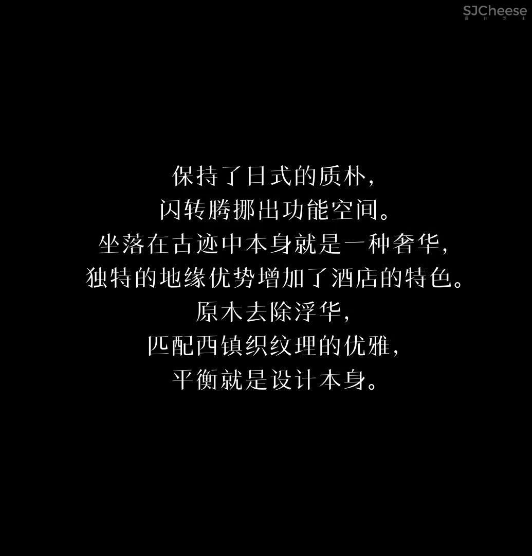 傅厚民André Fu新作 京都「三井」酒店