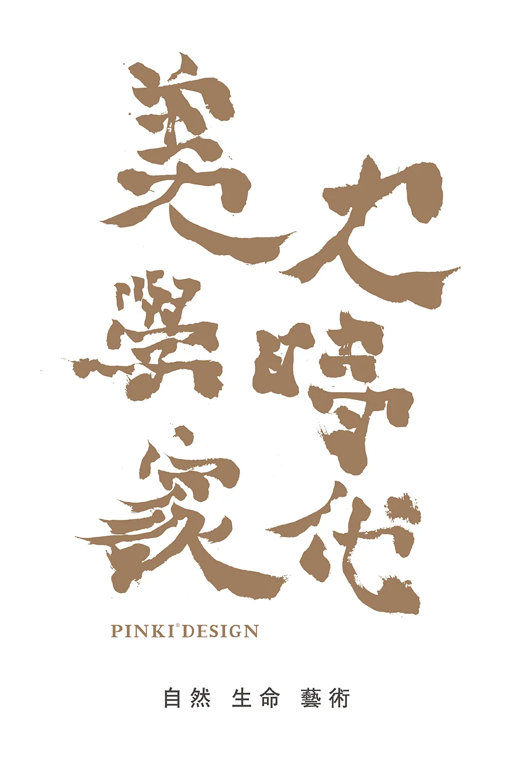 刘卫军新作 大自然宁静致远