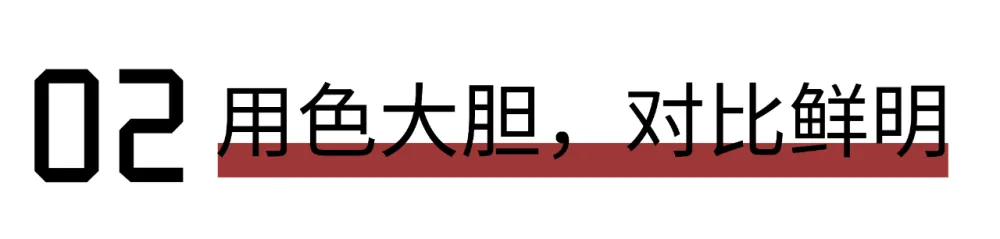 设计灵感 设计师色彩慌? “野兽主义”教你玩转!
