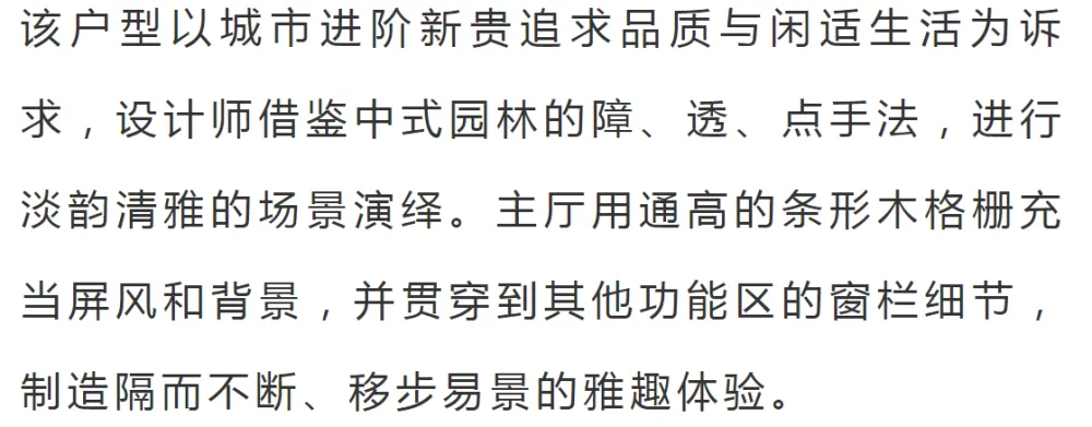 269㎡清雅摩登样板间,回归初心的诗意岭南之作!