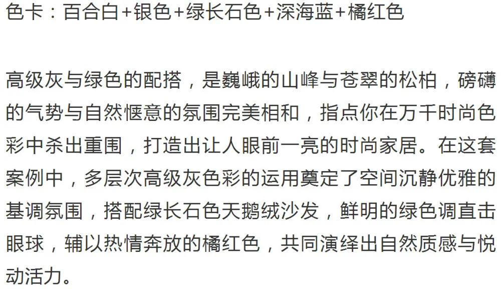 高级灰 绿色,你想象不到的好看!