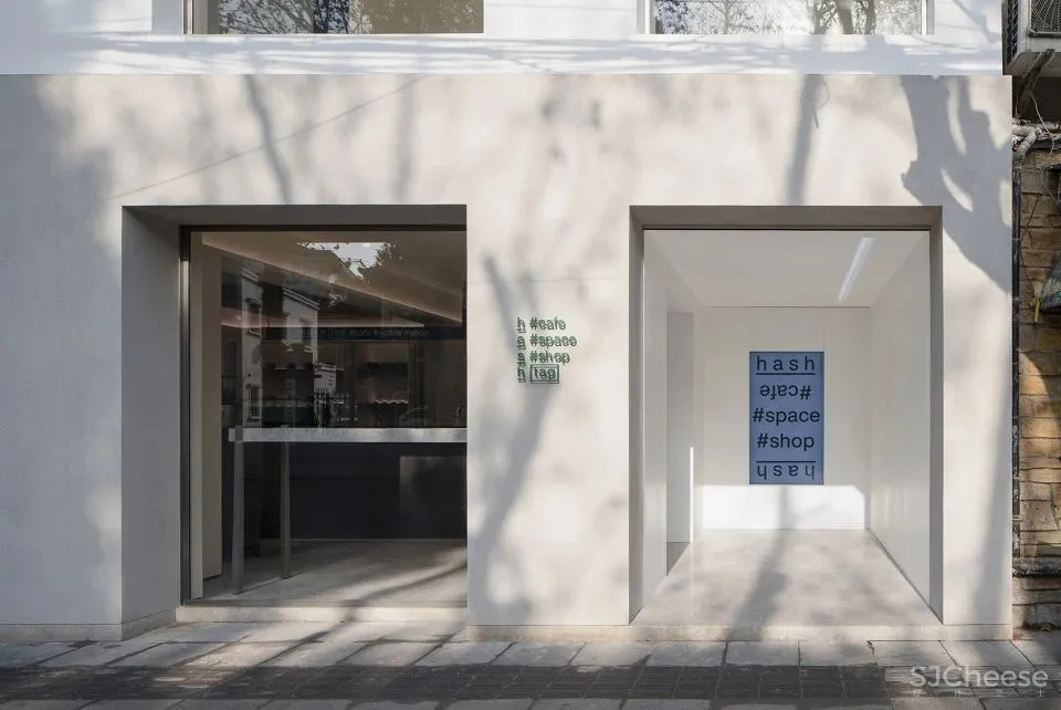 ONOAA STUDIO丨超越图像的体验 魔都HASHTAG咖啡厅