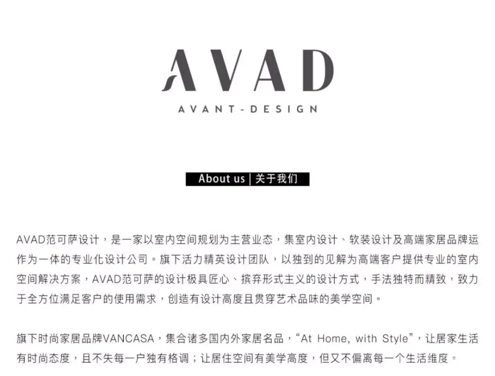 义乌国深望辰府售楼处丨AVAD范可萨