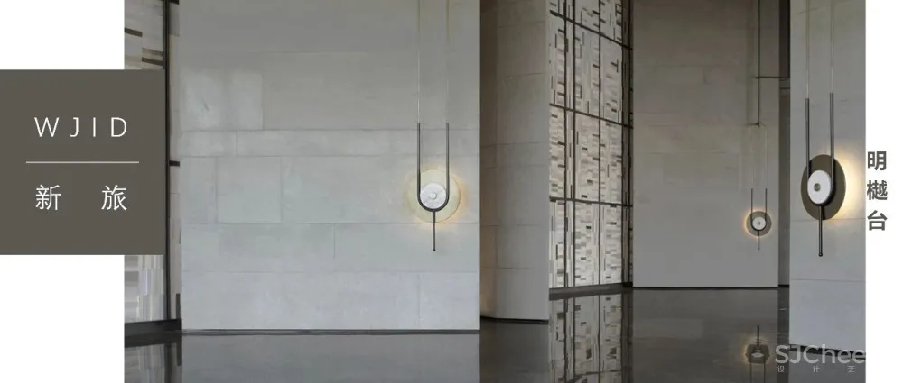 WJID x 旭辉 木石弥漫,打造纯净的空间哲学