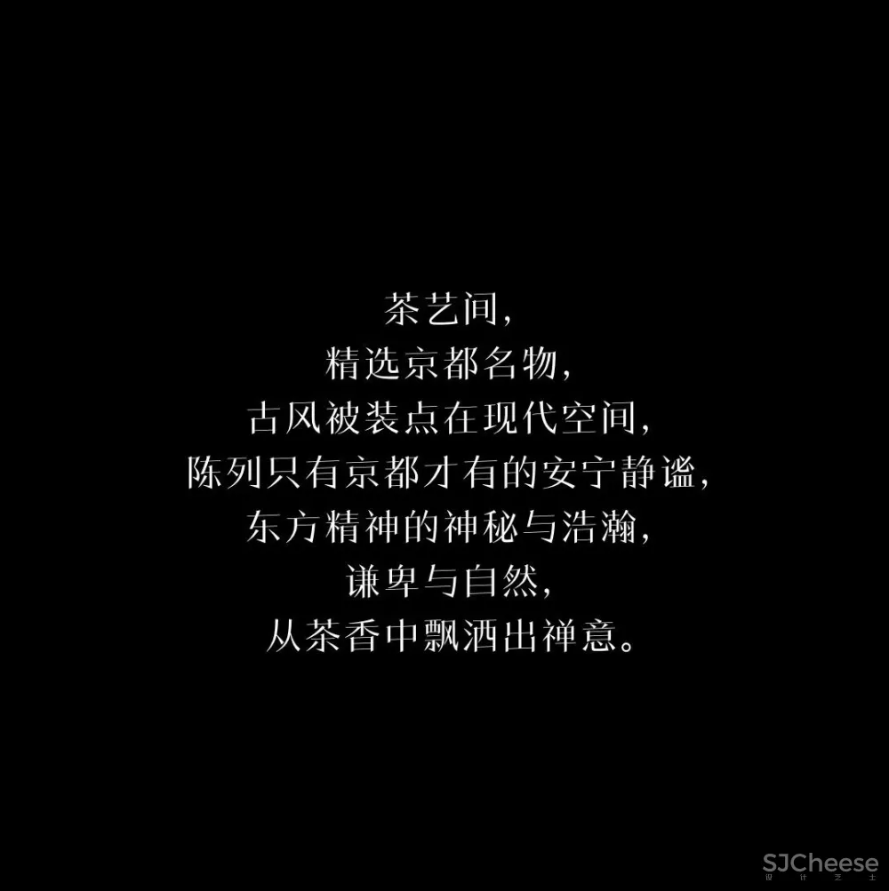 傅厚民André Fu新作 京都「三井」酒店