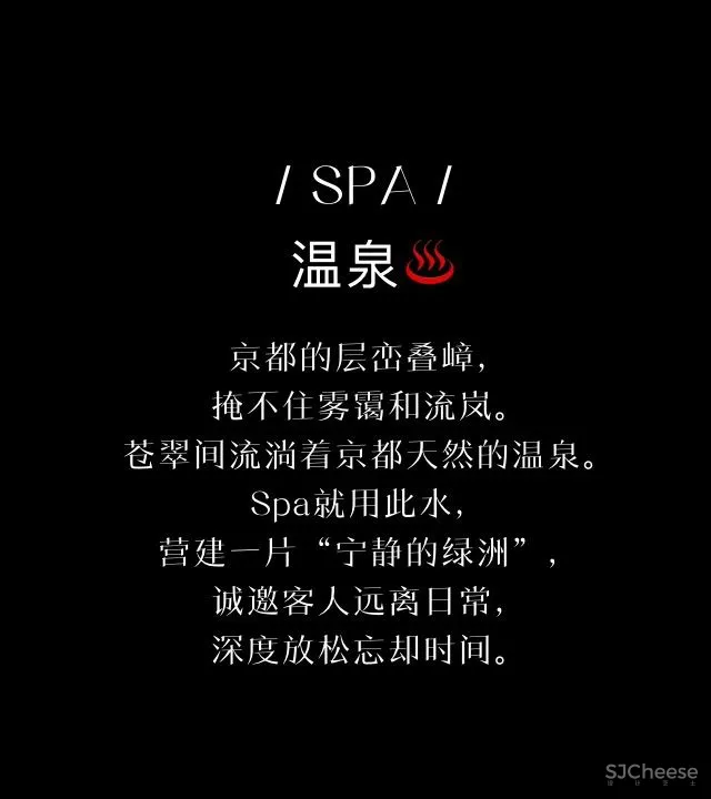 傅厚民André Fu新作 京都「三井」酒店