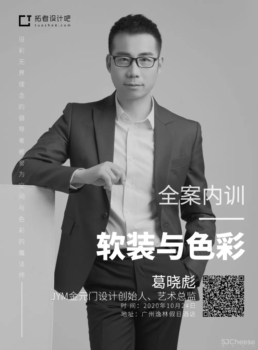 葛晓彪:400㎡私宅设计,自然奢适的乡间美墅!