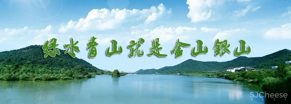 宋卫平首个现代山居别墅 绿城安吉桃花源未来山