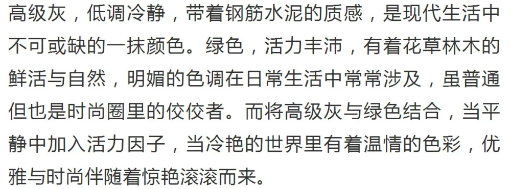 高级灰 绿色,你想象不到的好看!