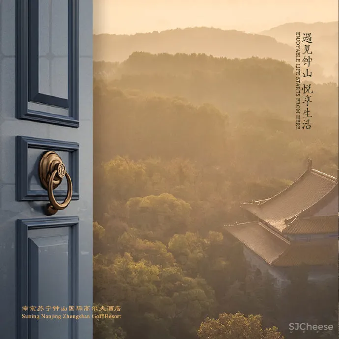CCD-苏宁钟山国际高尔夫酒店•铭心之旅,超越期待!