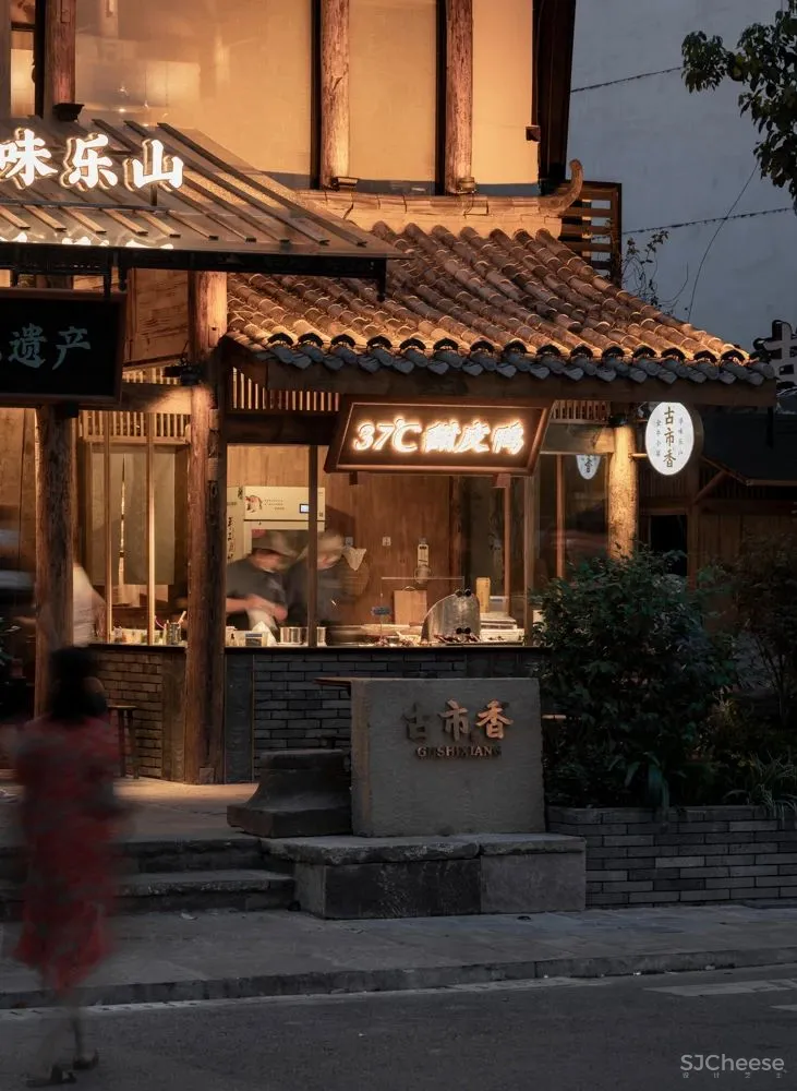 吉造设计 × 古市香：以空间延续记忆中的味道