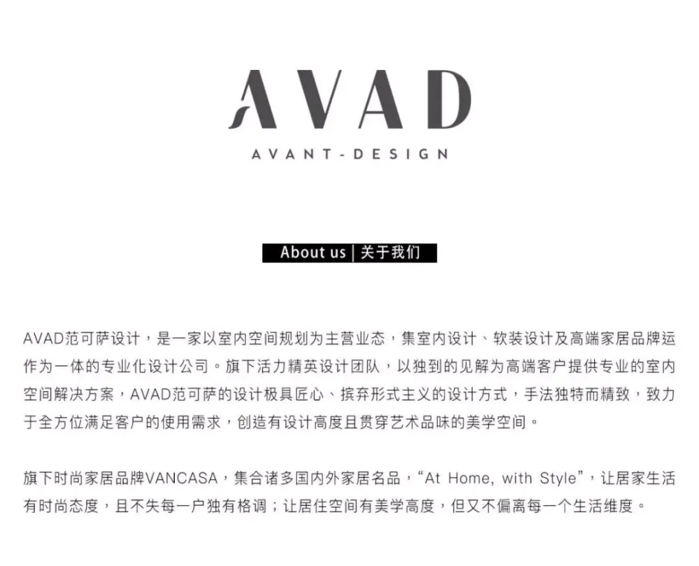 中冶•锦绣华府杭州售楼处丨AVAD范可萨