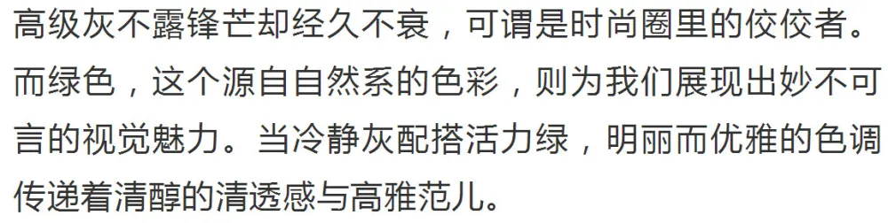 高级灰 绿色,你想象不到的好看!
