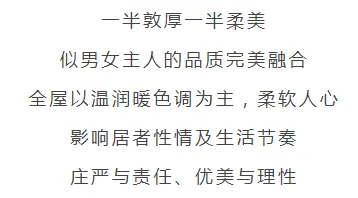 169㎡现代中式雅宅,清新质朴,演绎岁月静好