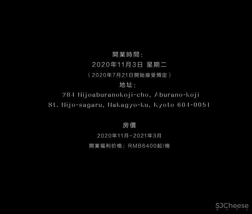 傅厚民André Fu新作 京都「三井」酒店