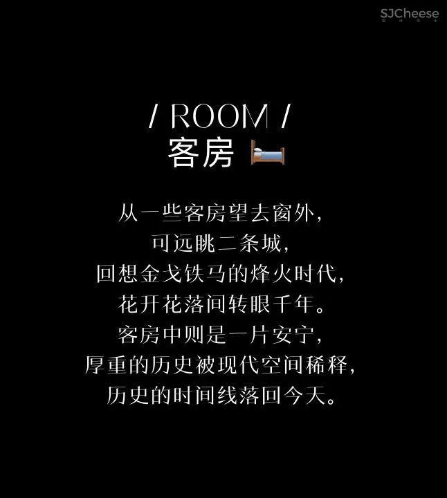 傅厚民André Fu新作 京都「三井」酒店
