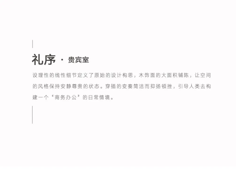 直线设计呈现秩序美学 YuQiang - WOW DECO