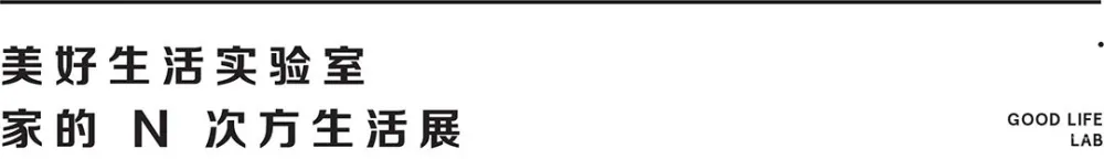 万科 × 言几又,首个3000㎡ 跨界城市生活体验中心