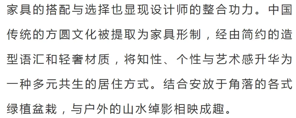 269㎡清雅摩登样板间,回归初心的诗意岭南之作!