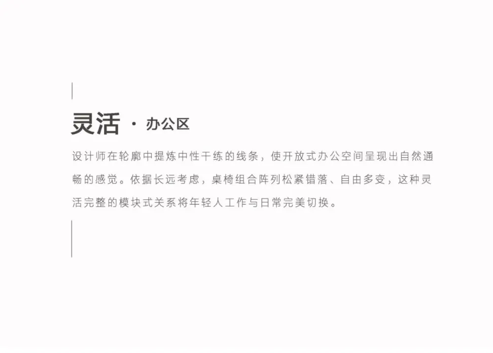 直线设计呈现秩序美学 YuQiang - WOW DECO