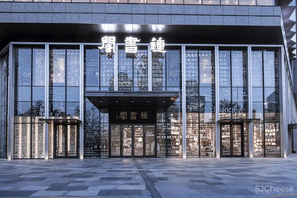 李想新作 宁波钟书阁,1230㎡,把201块“岩石”搬进书店