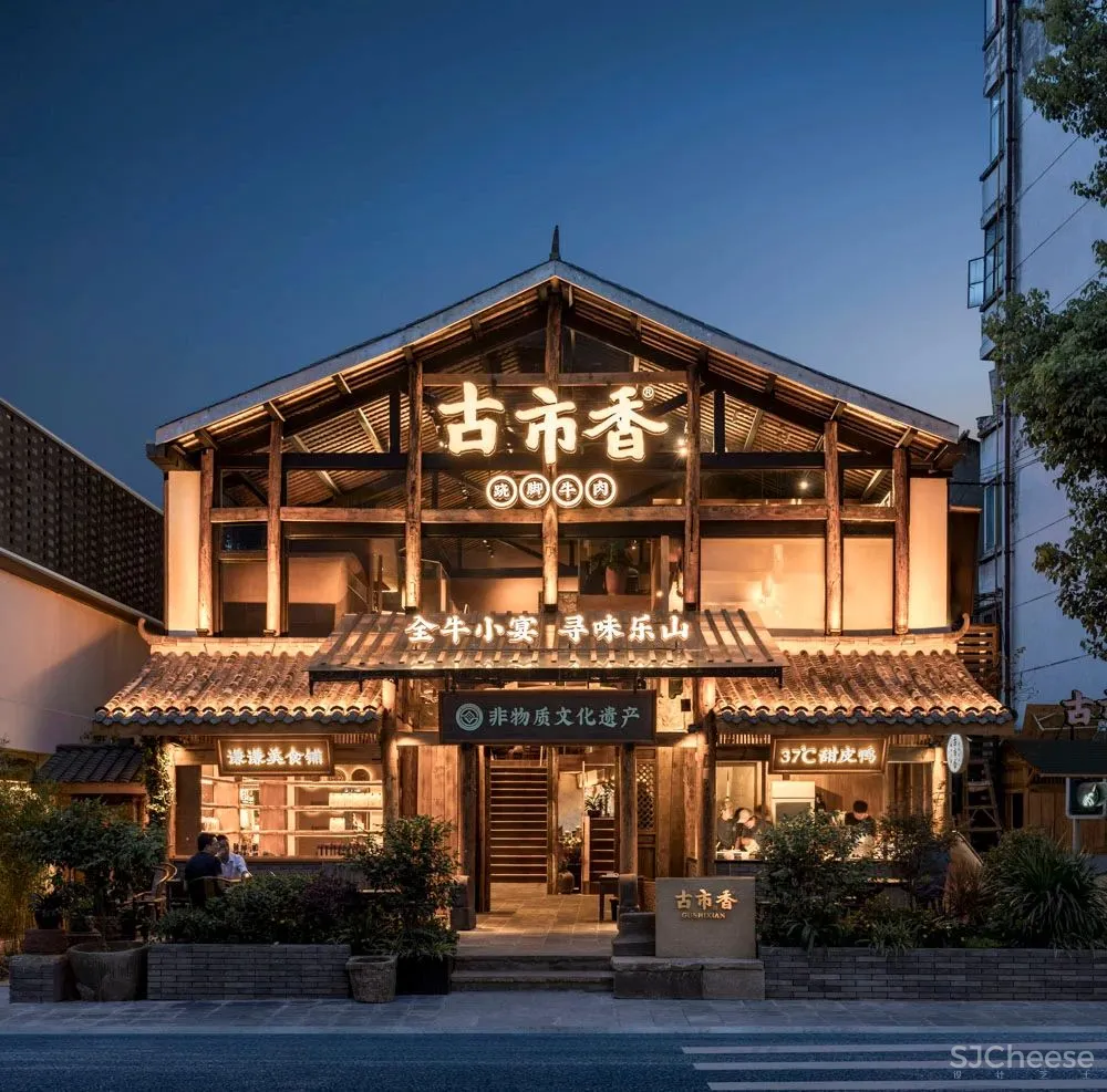 吉造设计 × 古市香：以空间延续记忆中的味道