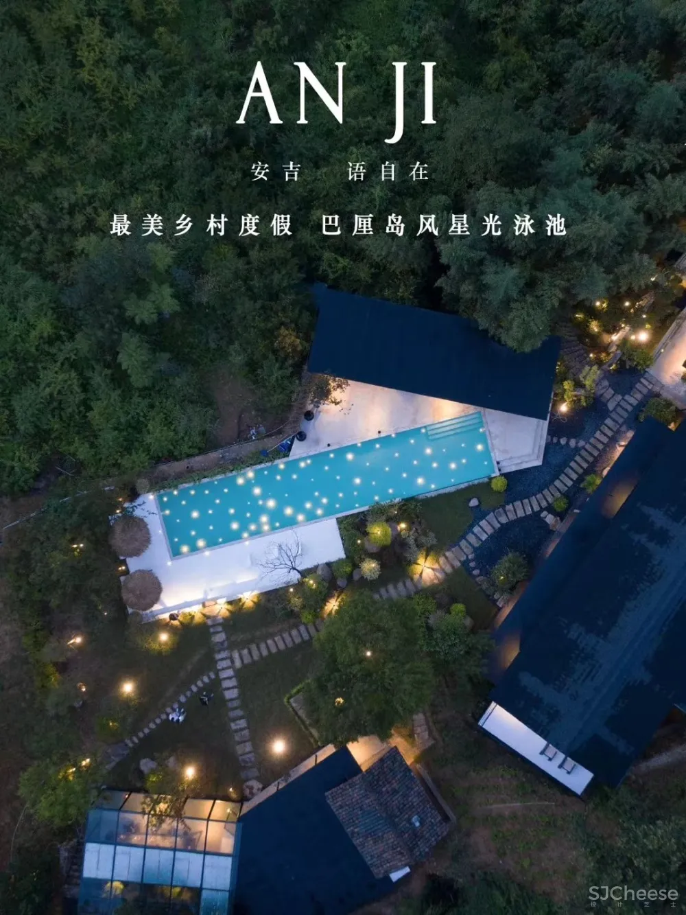 10家高颜值民宿合集