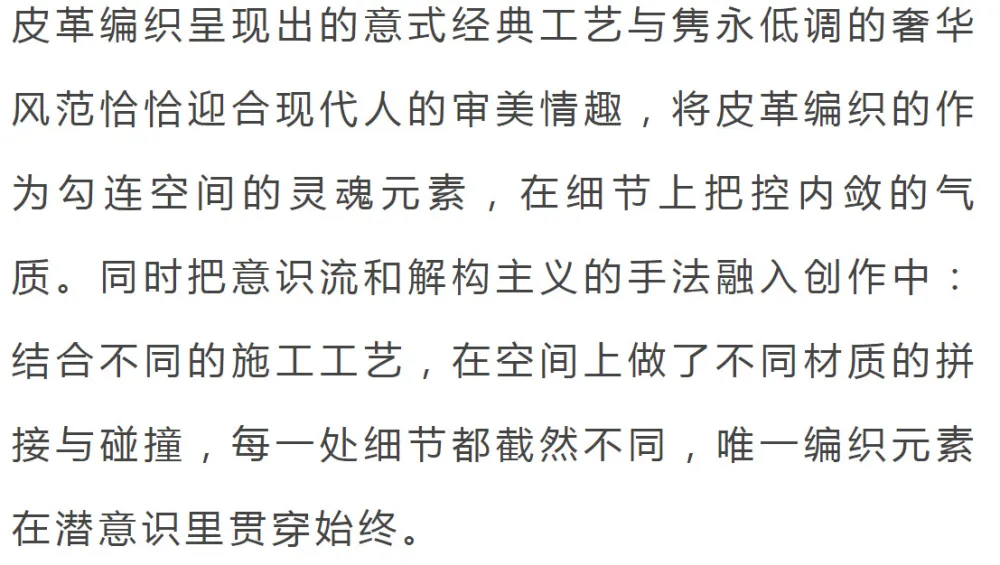 121㎡与97㎡低奢风样板间，摩登大方又不失浪漫！