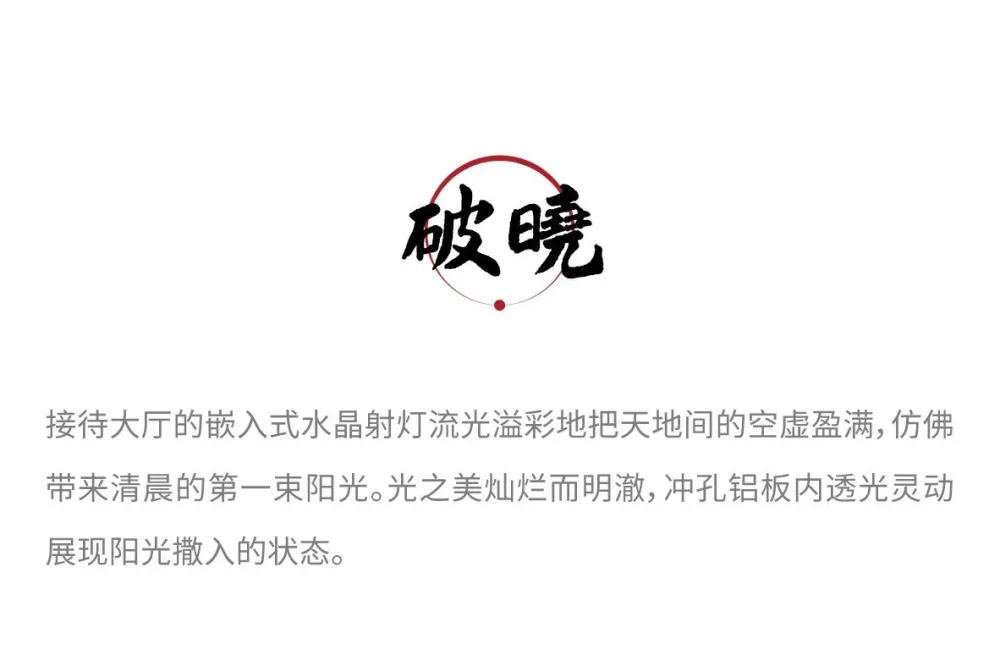 以时辰为名，镌刻常州牡丹蓝光·晶曜售楼处｜C.H.Y泽钦设计