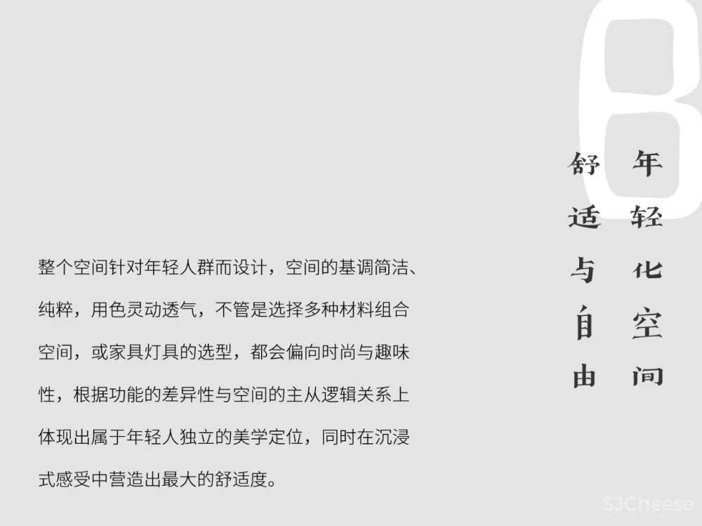 121㎡与97㎡低奢风样板间，摩登大方又不失浪漫！