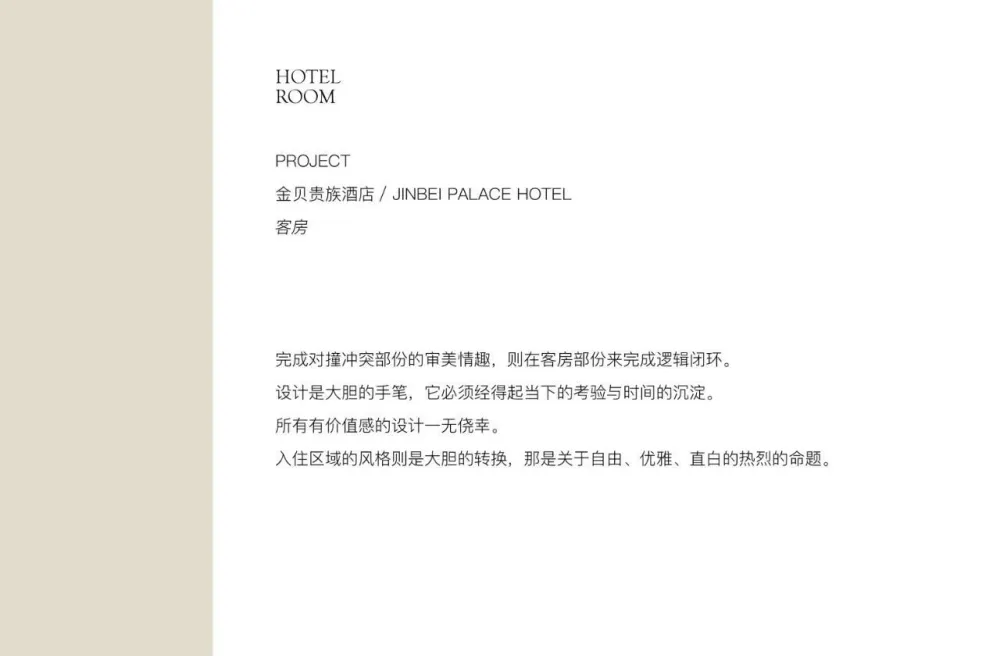 李绍云 柬埔寨金贝酒店 —— 东方海岸线的蒙雷阿莱之魅,娱乐至上的当代精奢主义