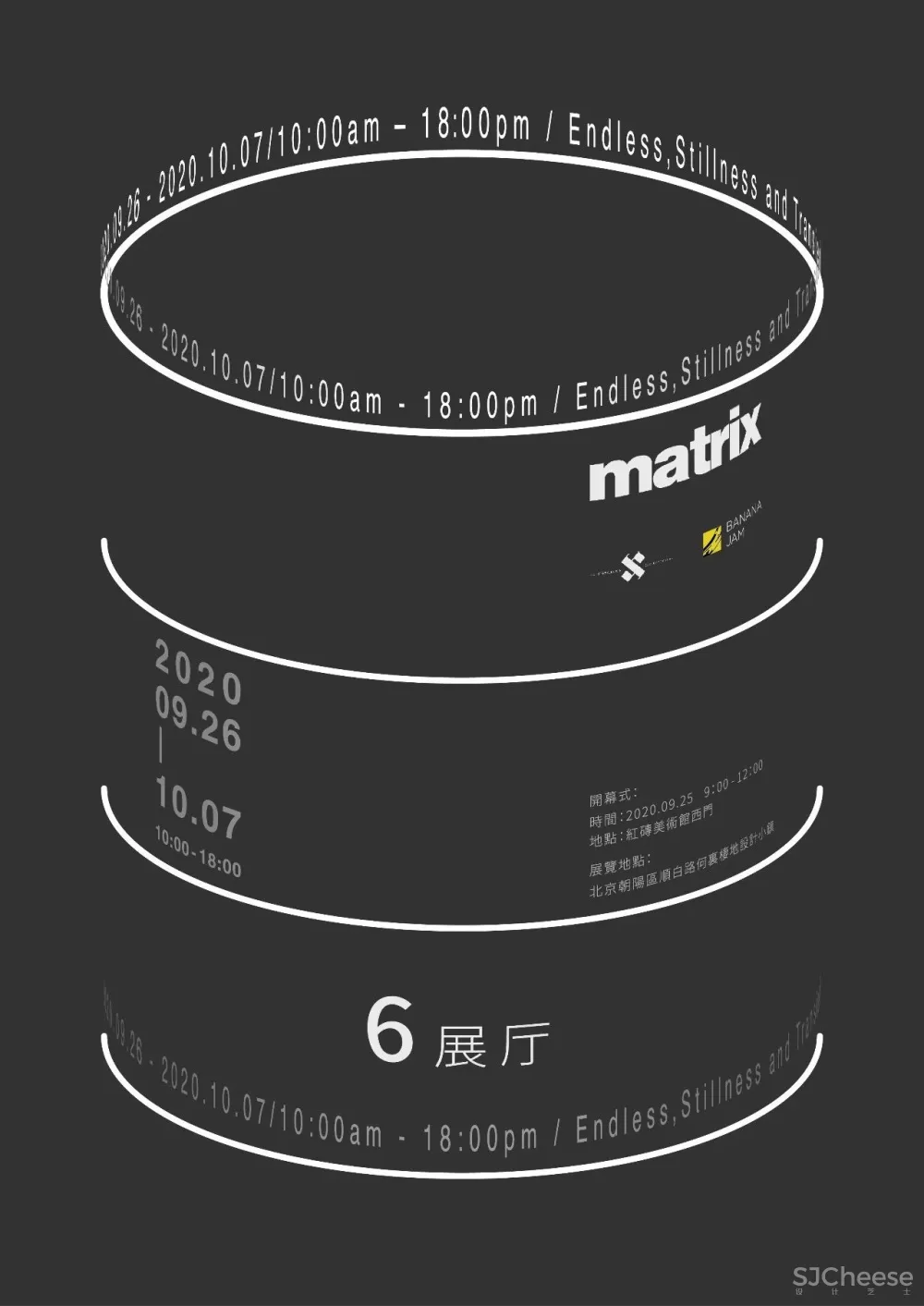 矩陣活動|栖·12院生活方式概念展,敬請期待