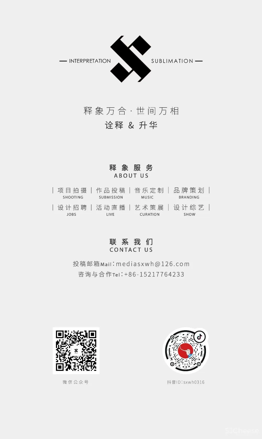 矩阵纵横|国贸上海佘山原墅