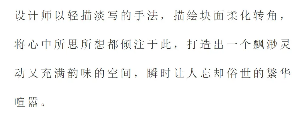 新中式 越简约,越贵气!