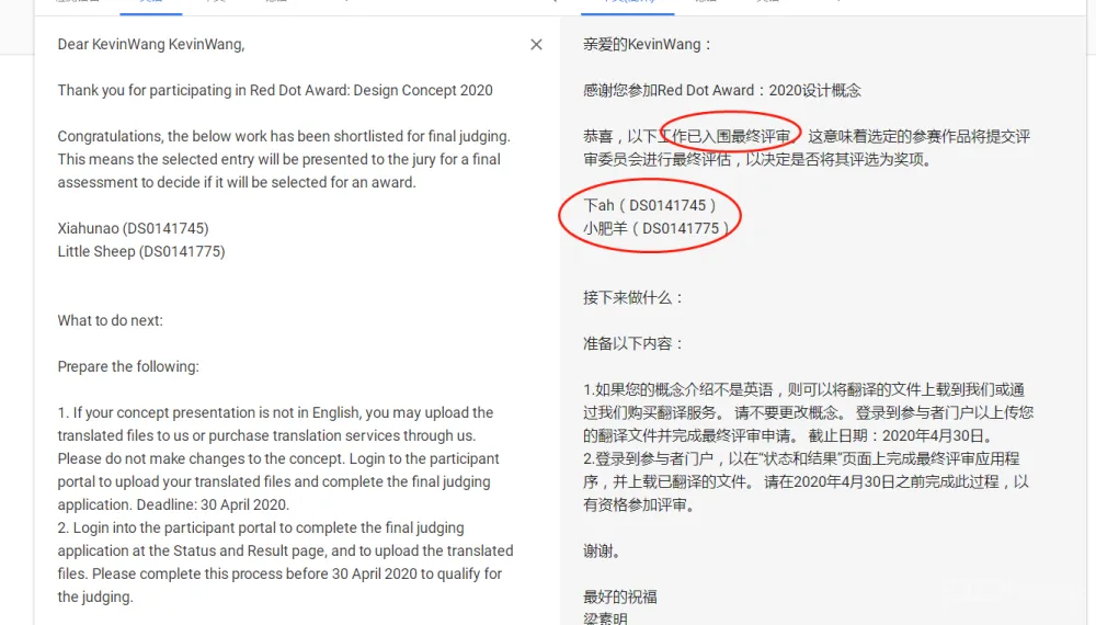 艺鼎设计作品“虾胡闹”“小肥羊”双双入围德国红点奖