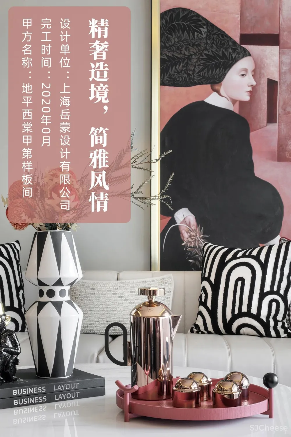 岳蒙设计：138㎡-161㎡精奢住宅，诠释美好生活该有的样子！