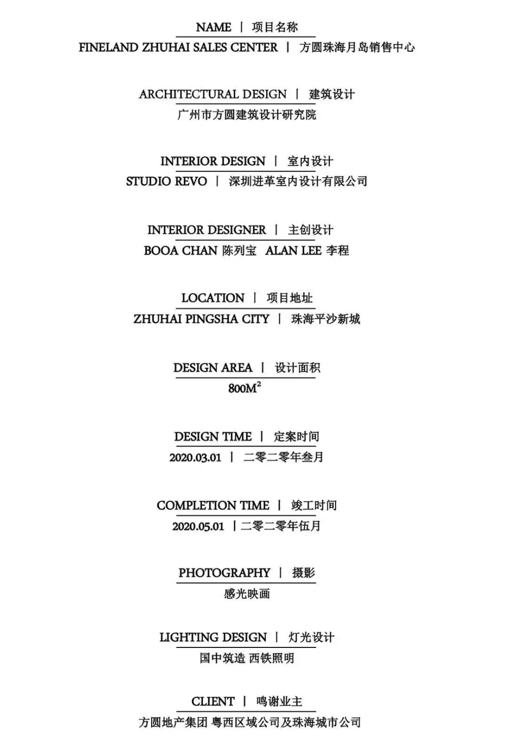 方圆珠海月岛销售中心一场纯粹未来美学体验 方圆建筑设计
