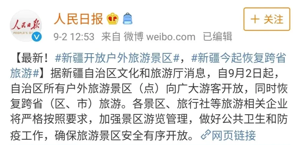 这个东方小瑞士终于官宣开放！9月迎来了颜值巅峰，带着惊艳全世界的最美秋景回归！