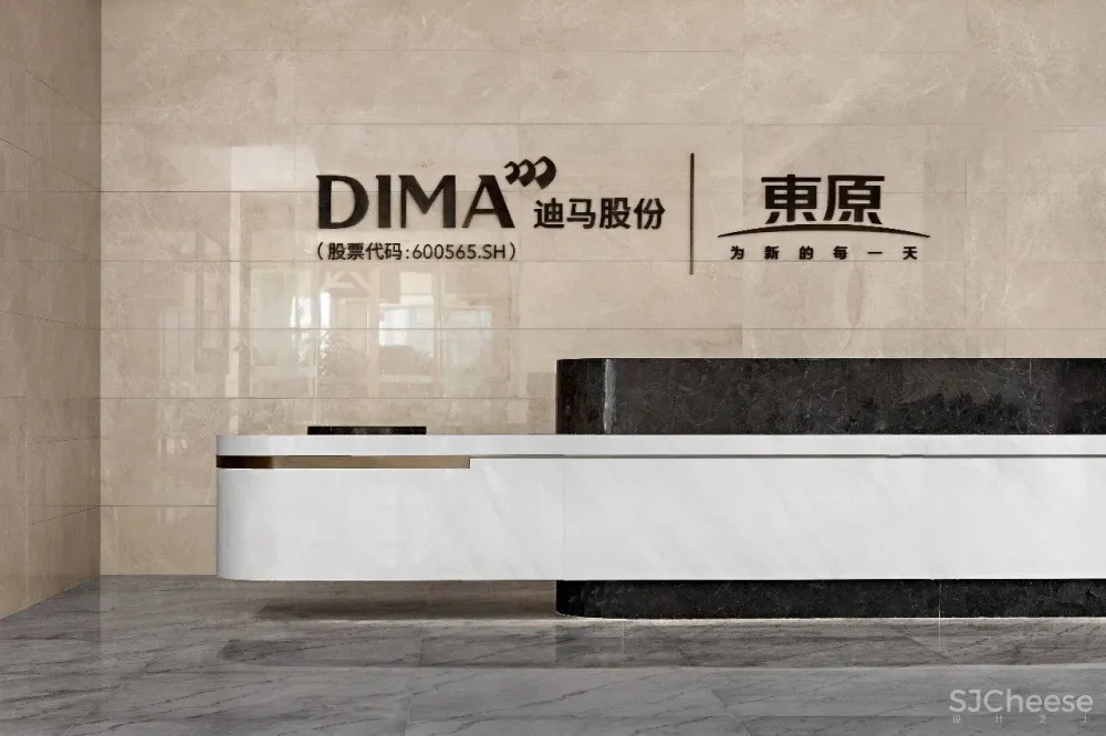 矩陣首發｜ 東原集團西南區域辦公室