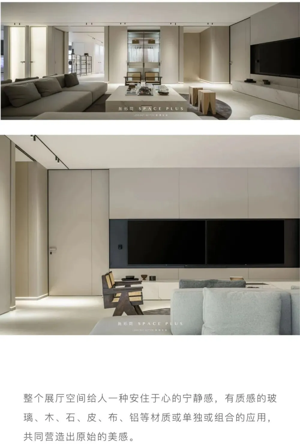 谷腾新作 广州罗浮宫「无形间 SPACE PLUS」旗舰店