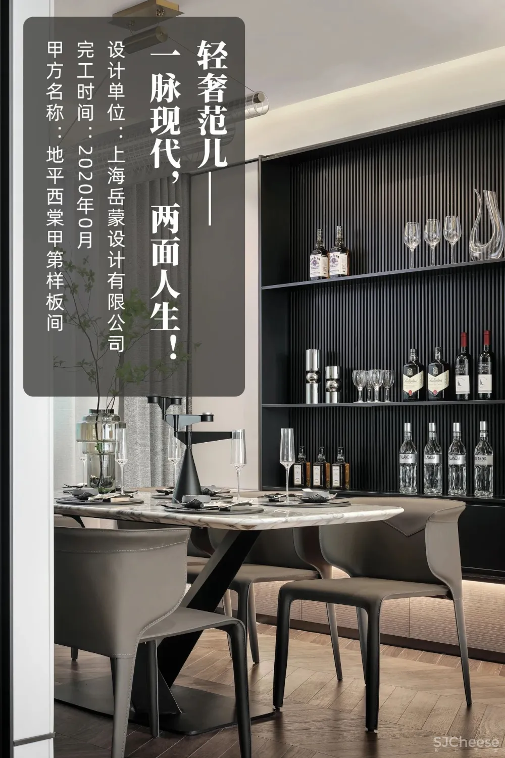 岳蒙设计：138㎡-161㎡精奢住宅，诠释美好生活该有的样子！