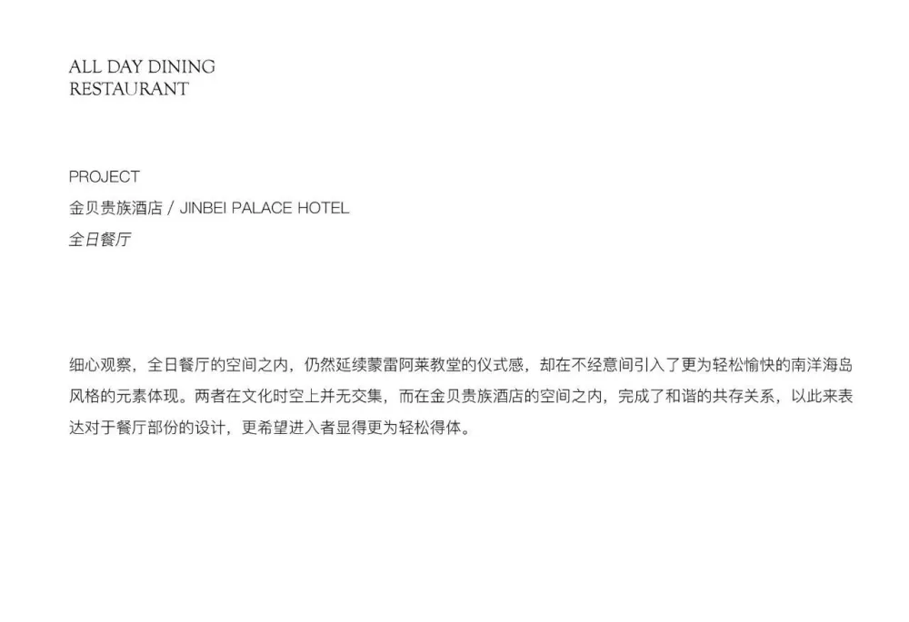 李绍云 柬埔寨金贝酒店 —— 东方海岸线的蒙雷阿莱之魅,娱乐至上的当代精奢主义