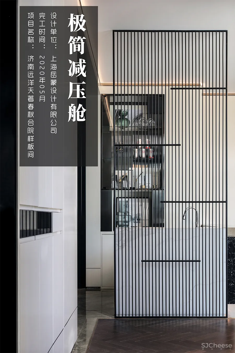 岳蒙:600㎡极简别墅,地下室大到可以打篮球!