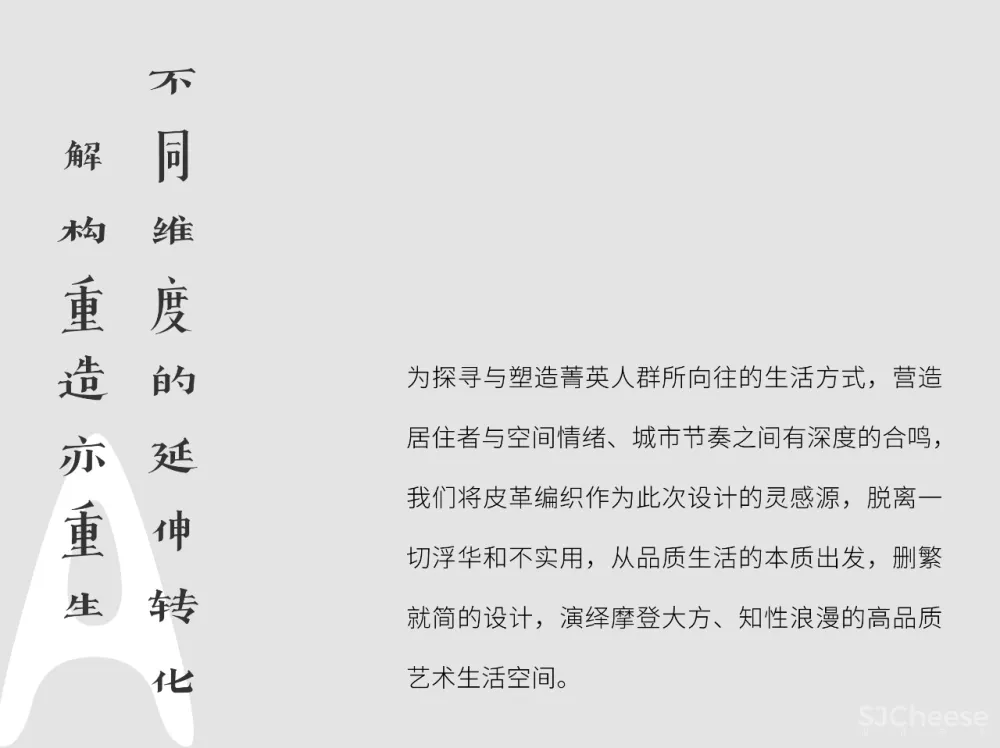 121㎡与97㎡低奢风样板间，摩登大方又不失浪漫！