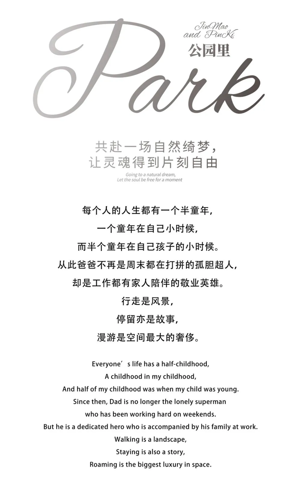 刘卫军:共赴一场自然绮梦,让灵魂得到片刻自由!