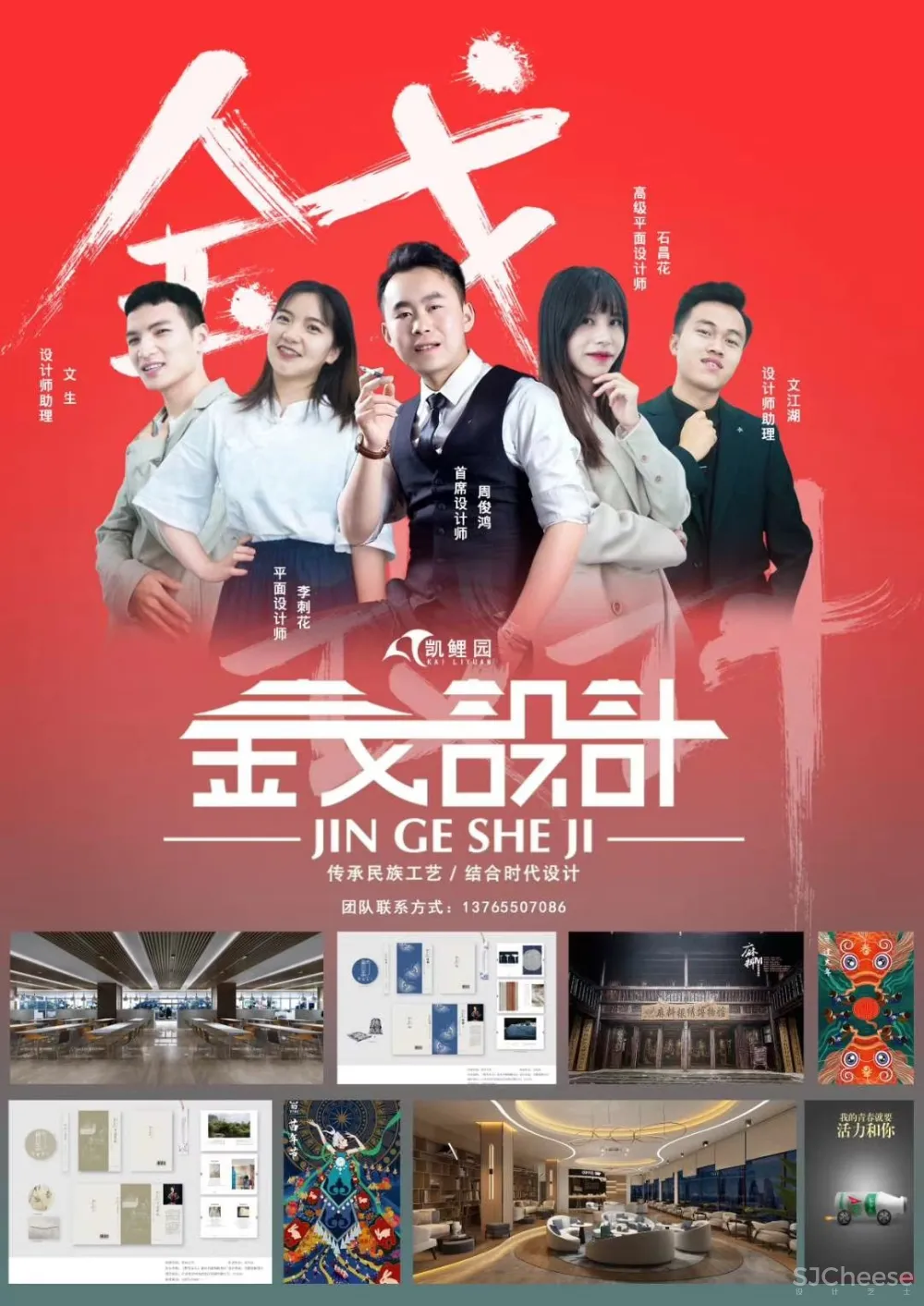 苗寨酒馆“浪酒闲茶”西江店 金戈设计