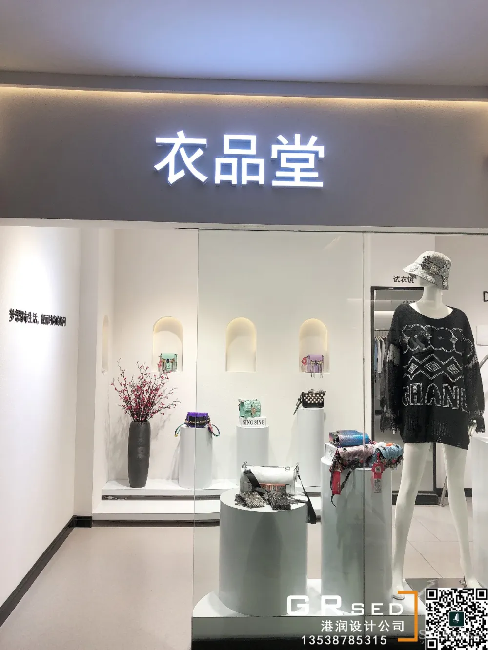 网红超前轻奢女装店设计