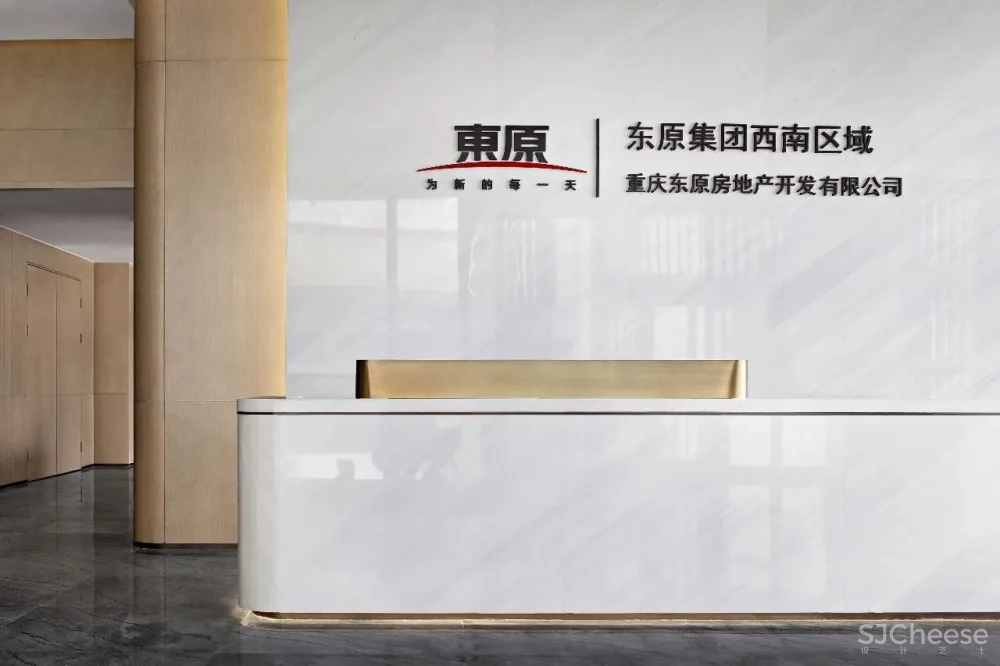 矩陣首發｜ 東原集團西南區域辦公室