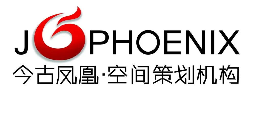 今古凤凰 来于自然,归于自然