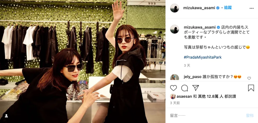 PRADA 在东京开了新店,OMA 的设计居然用海绵做墙面!